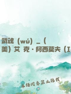 武魂無(wú)敵